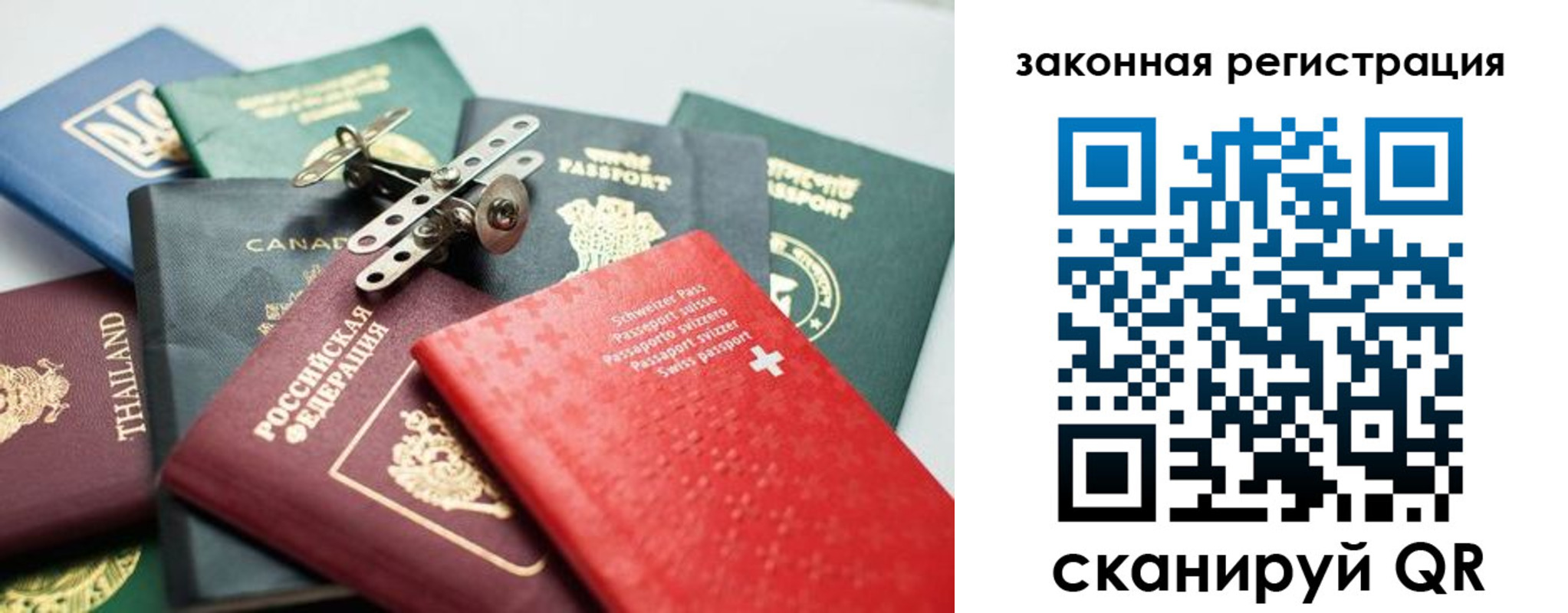 прописка штамп в Никольске