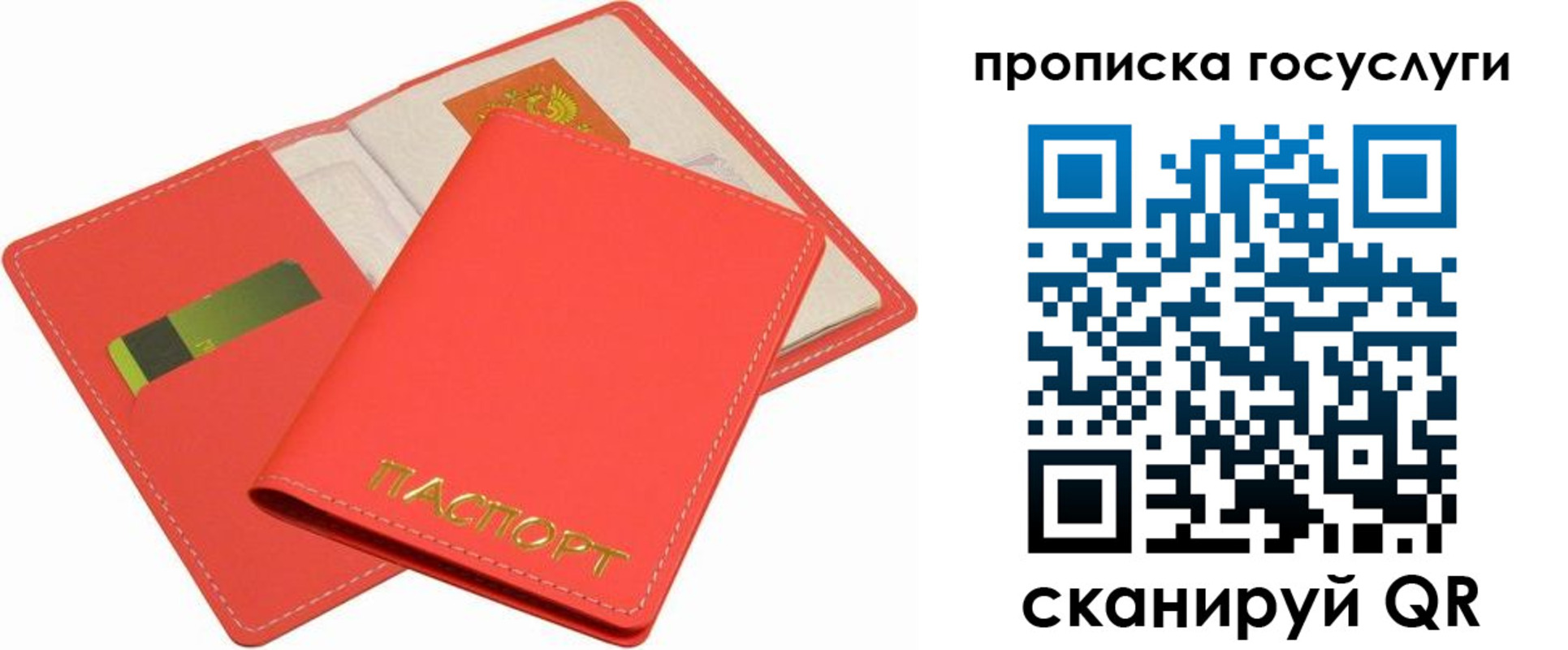 прописка иностранных граждан в Никольске