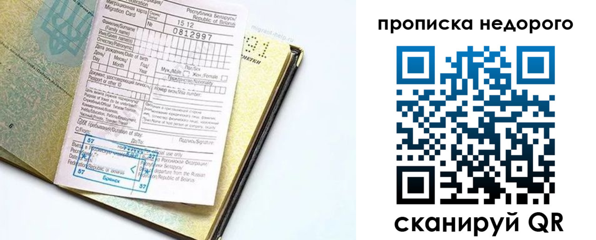 временная регистрация госуслуги в Никольске
