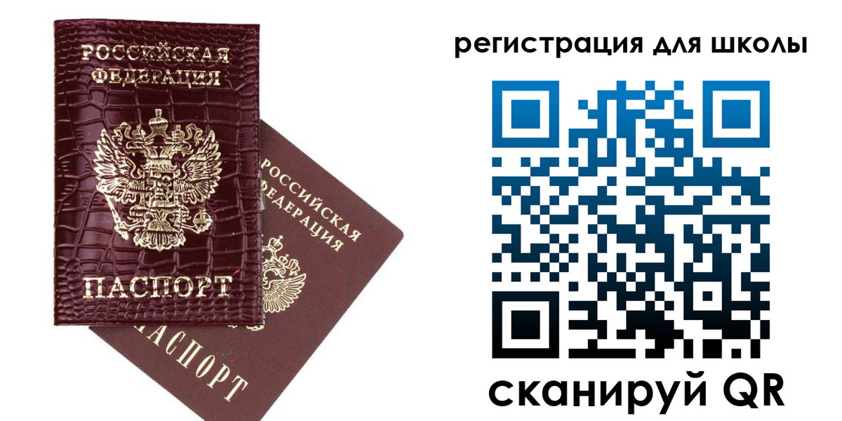 временная регистрация для всех в Никольске